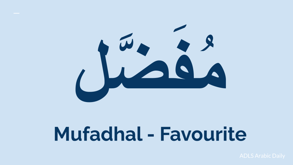 favourite-in-arabic-vocabulary-adls-language