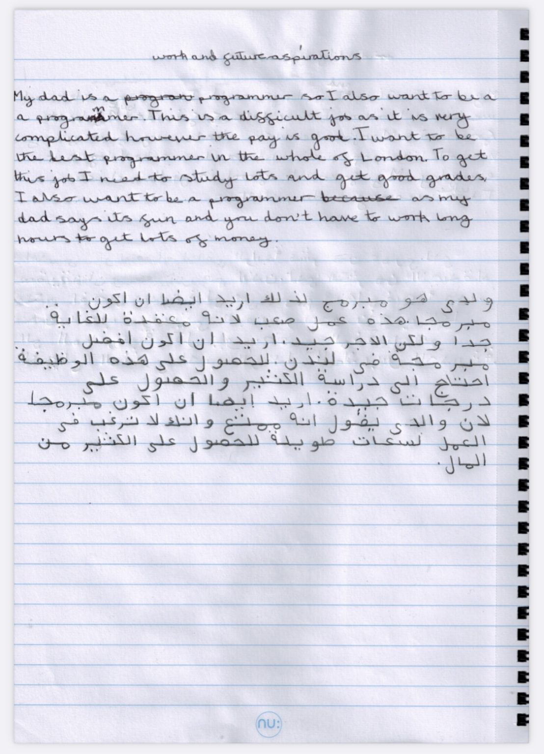 essay on my school in arabic language