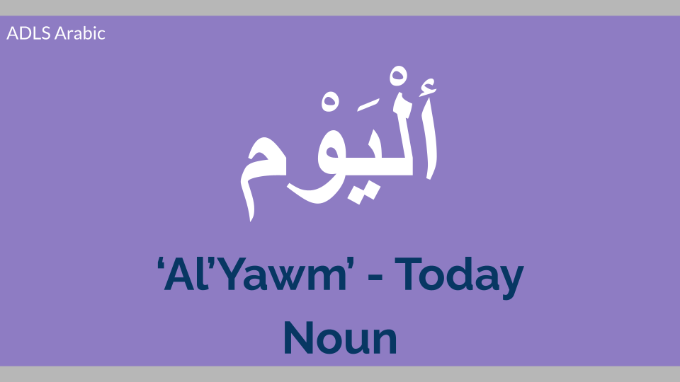 today-in-arabic-arabic-word-lists-adls-language