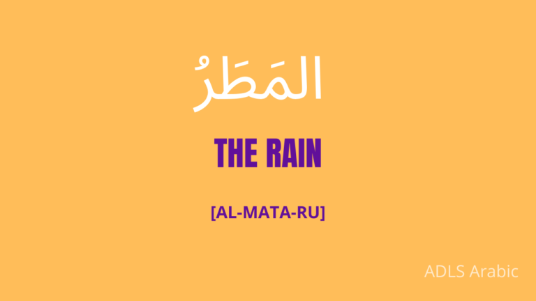 the-rain-in-arabic-vocabulary-adls-arabic-courses