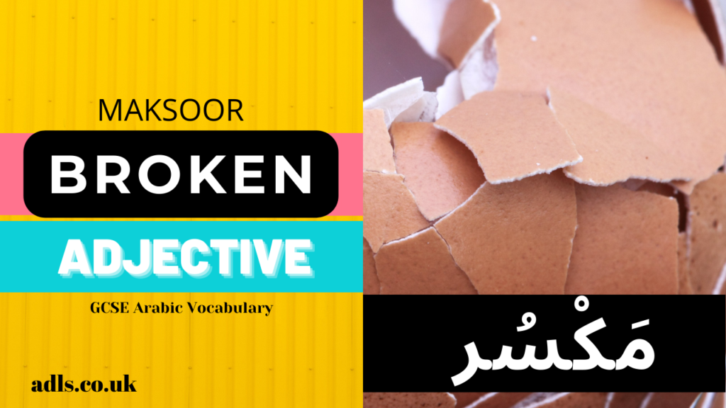 Broken in Arabic