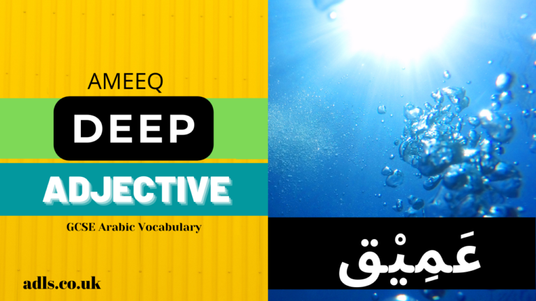 deep-in-arabic-gcse-vocabulary-adls-arabic-language-support