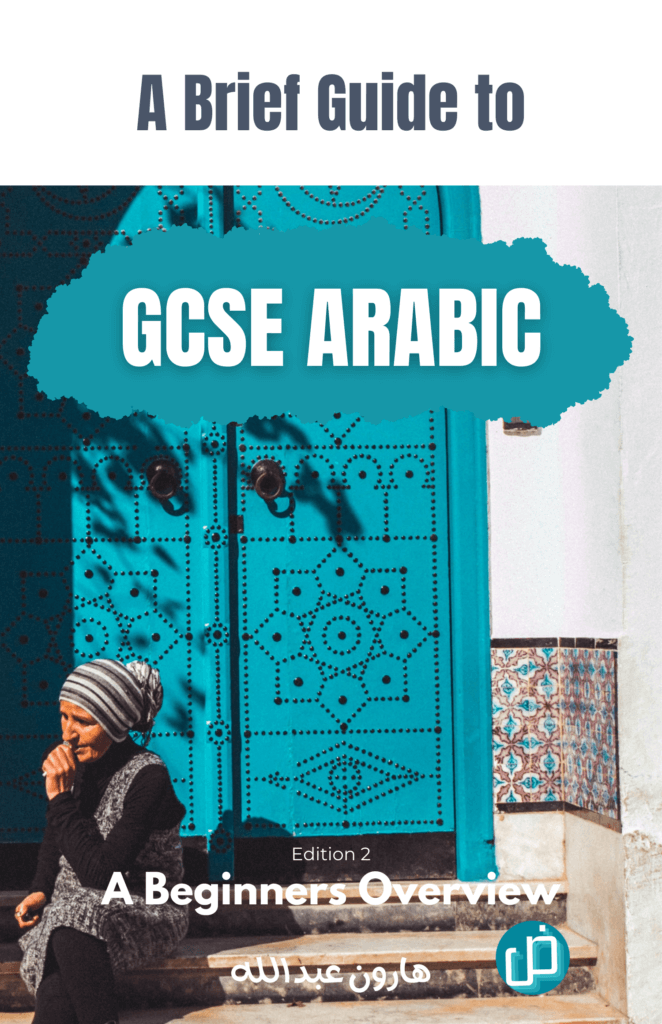 GCSE Arabic eBook Cover