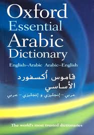 Top Five Arabic GCSE Books