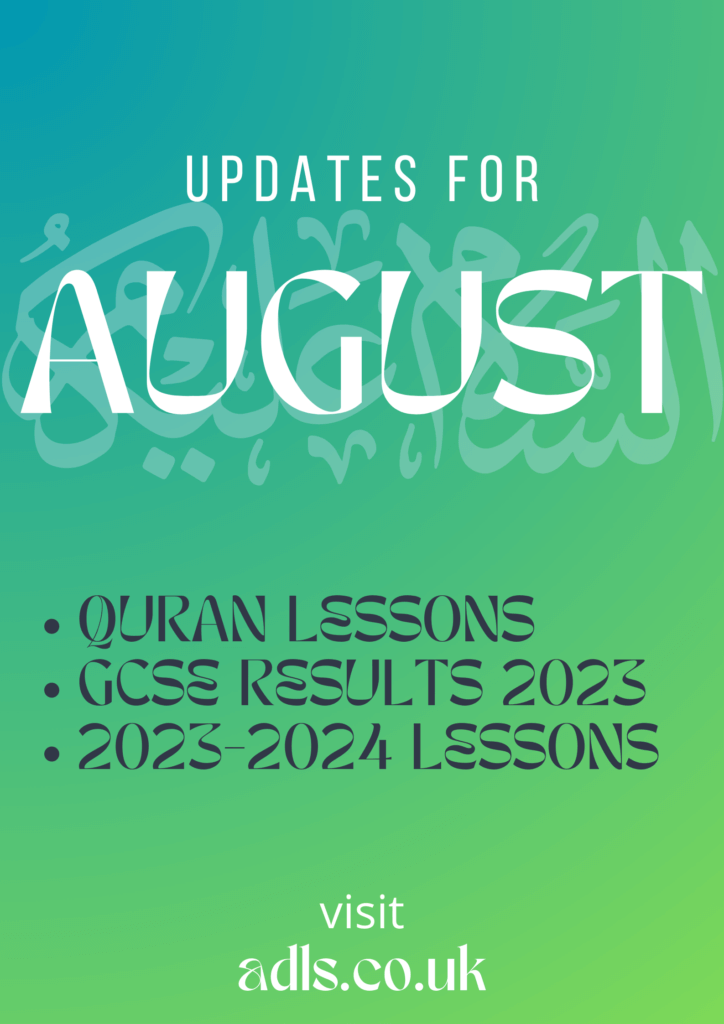 August Updates ADLS Arabic