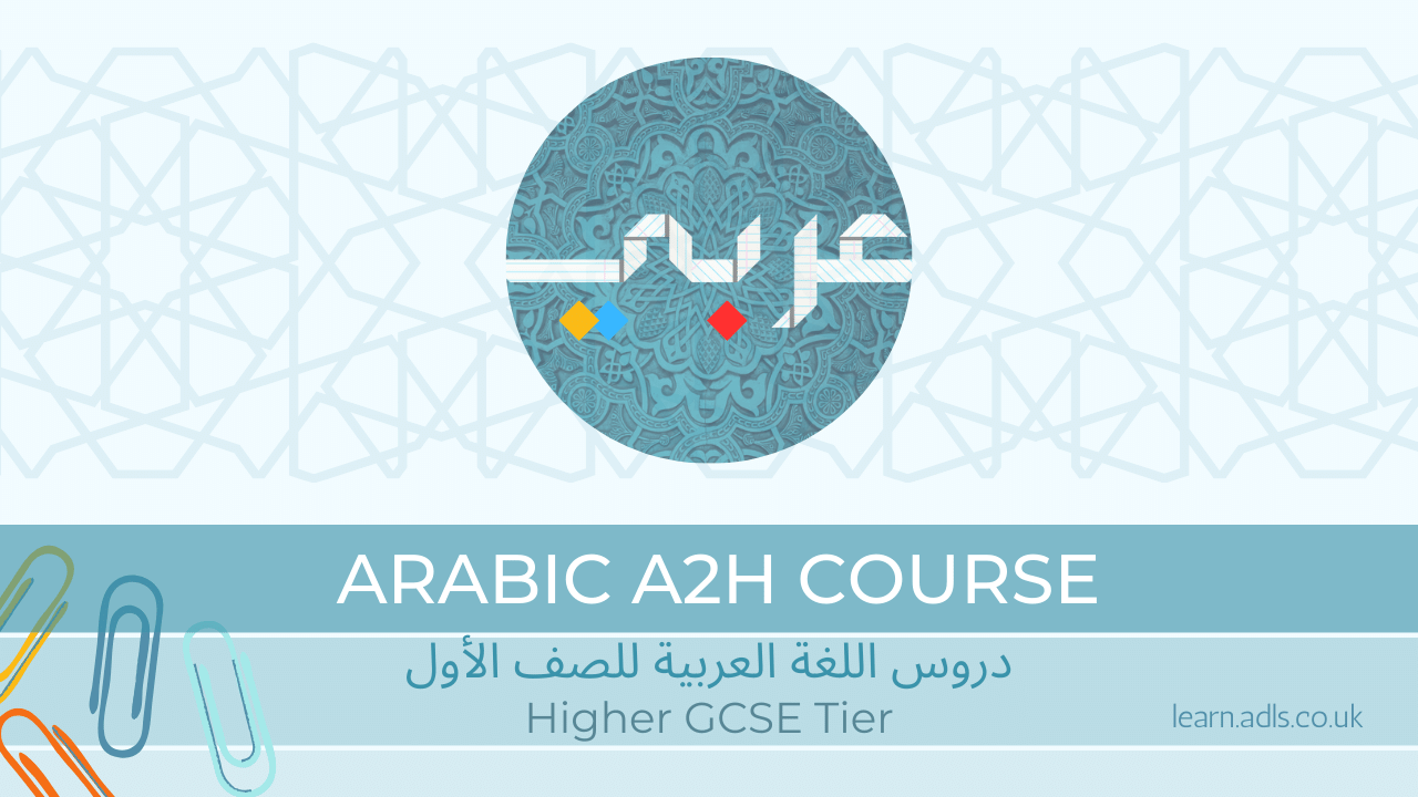 Arabic A2 Higher GCSE Arabic Course