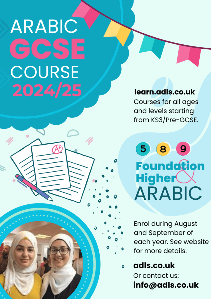 Arabic GCSE Course