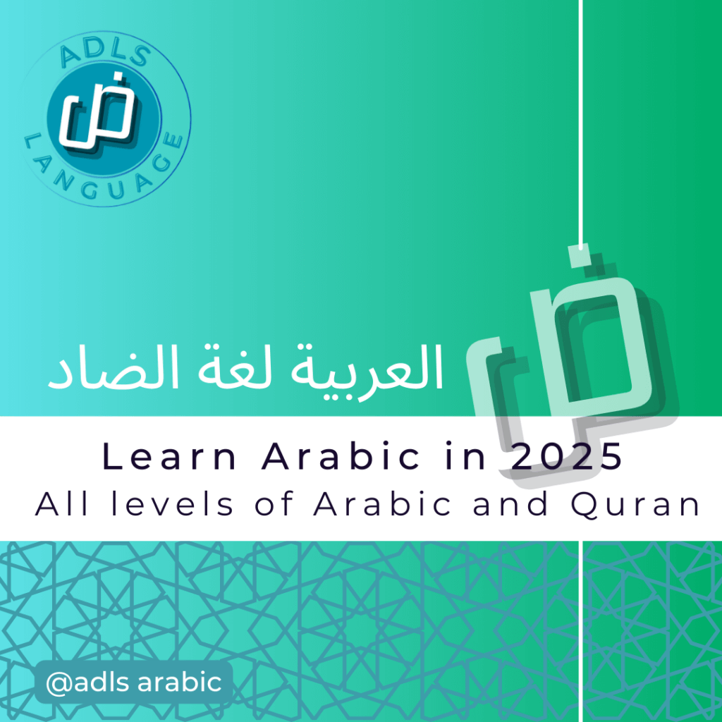 Learn Arabic in 2025