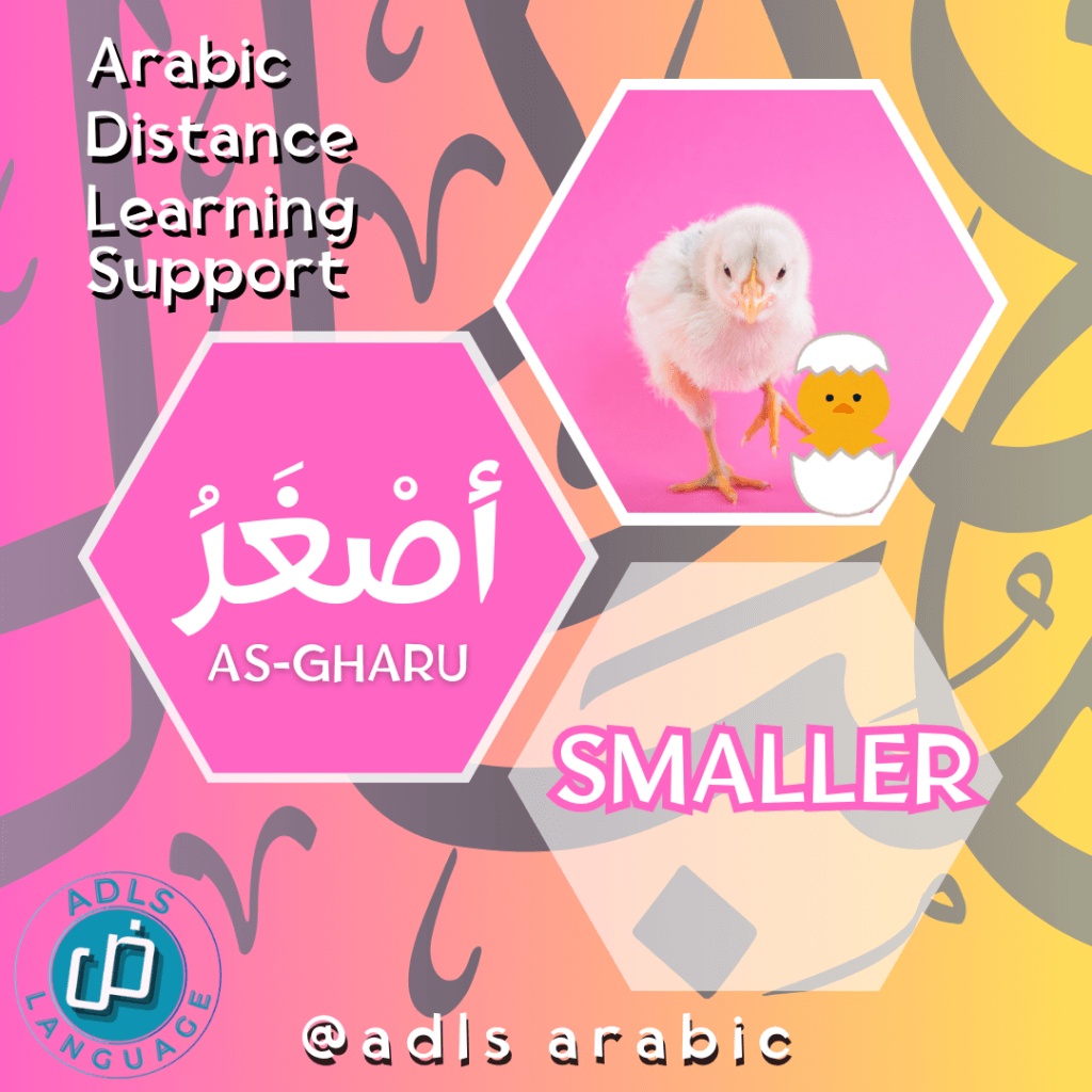 Smaller in Arabic