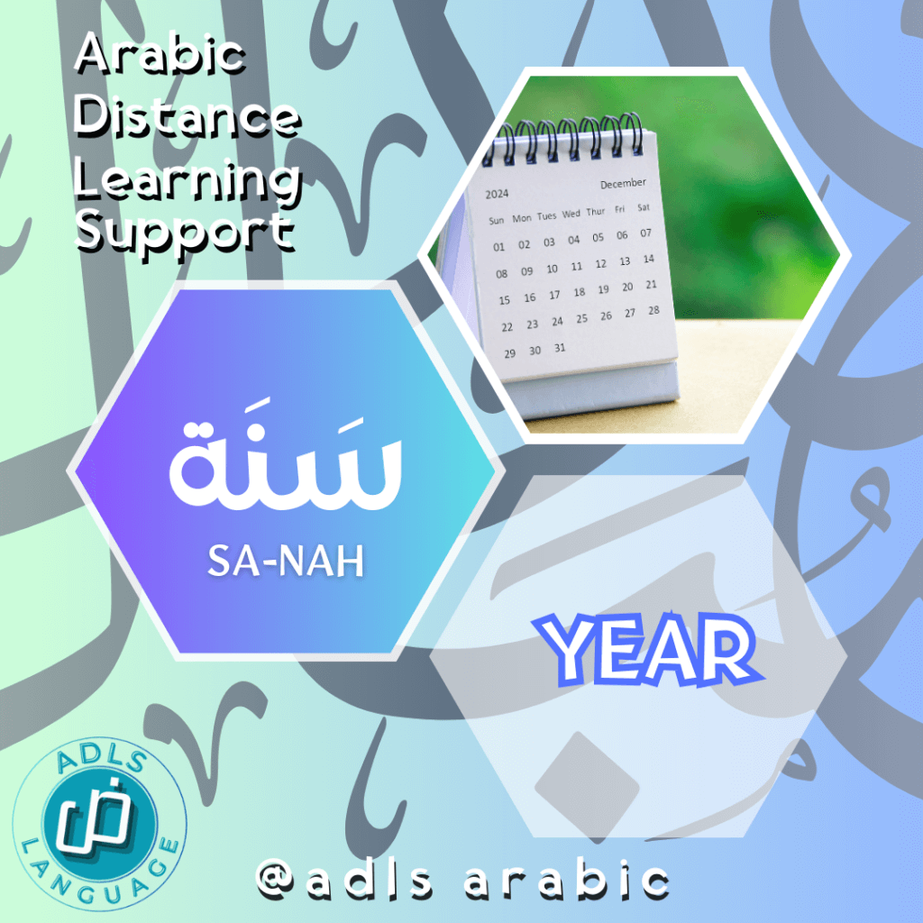 Year in Arabic Learn Arabic online ADLS Arabic